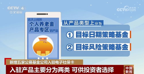 為個(gè)人養(yǎng)老金交易服務(wù)搭起 便民橋 五家基金公司入駐電子社?？?></a></div>
<div   id=