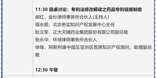 鎖定百舸爭(zhēng)流格局 寫(xiě)在藥品專(zhuān)利糾紛早期解決機(jī)制實(shí)施之際